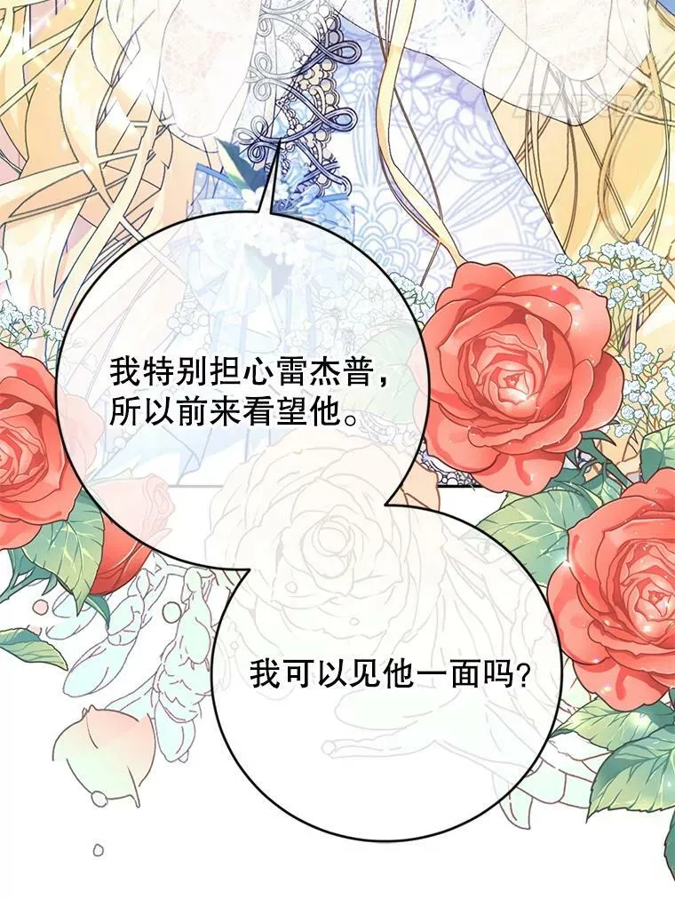 16.获得权力 第84页