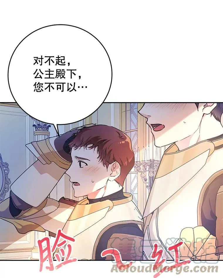 16.获得权力 第85页