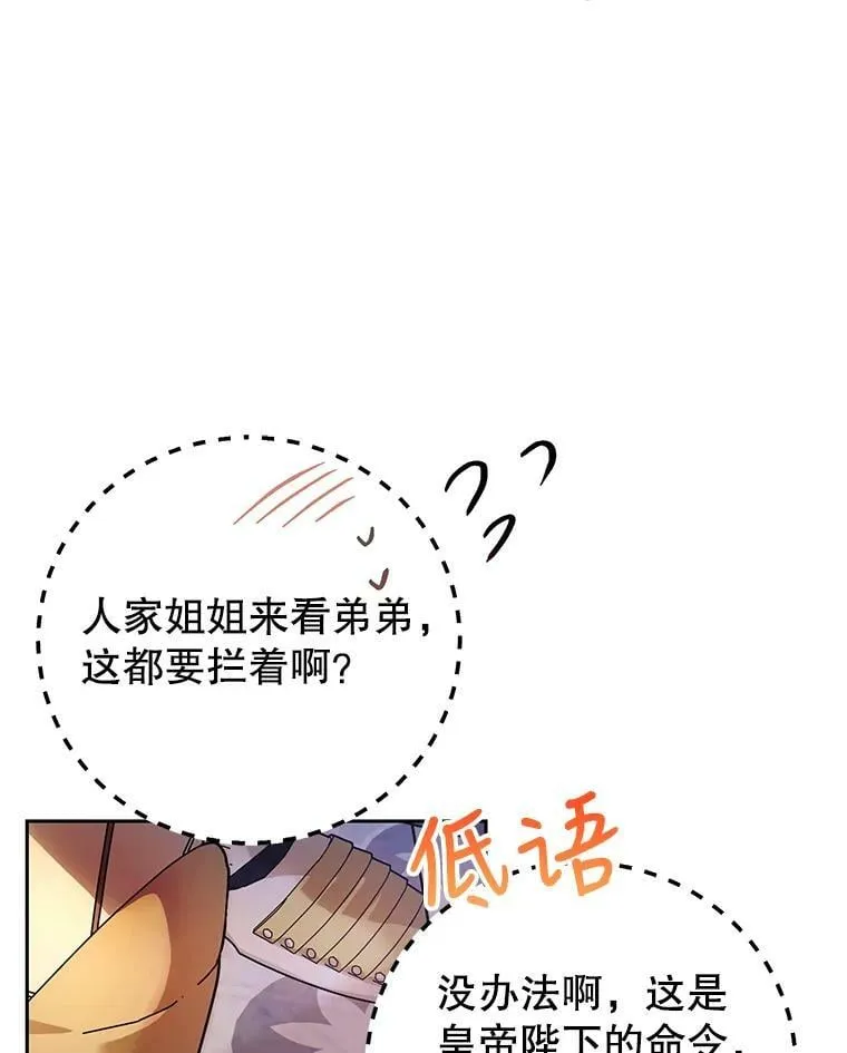 16.获得权力 第86页