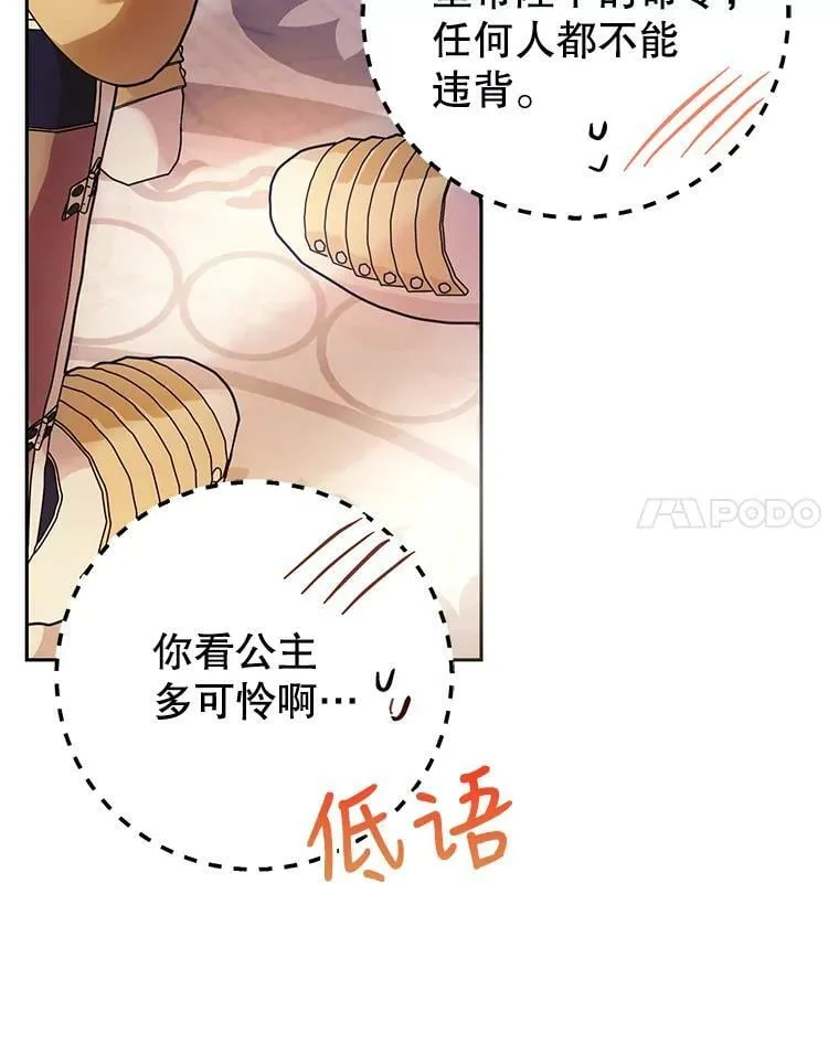 16.获得权力 第87页