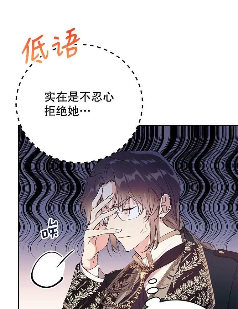 16.获得权力 第88页