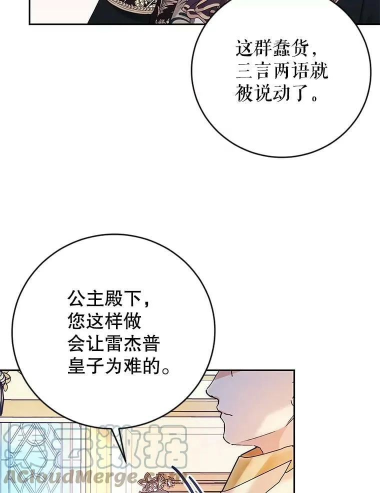 16.获得权力 第89页