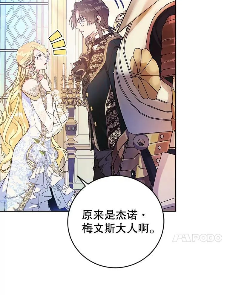 16.获得权力 第90页