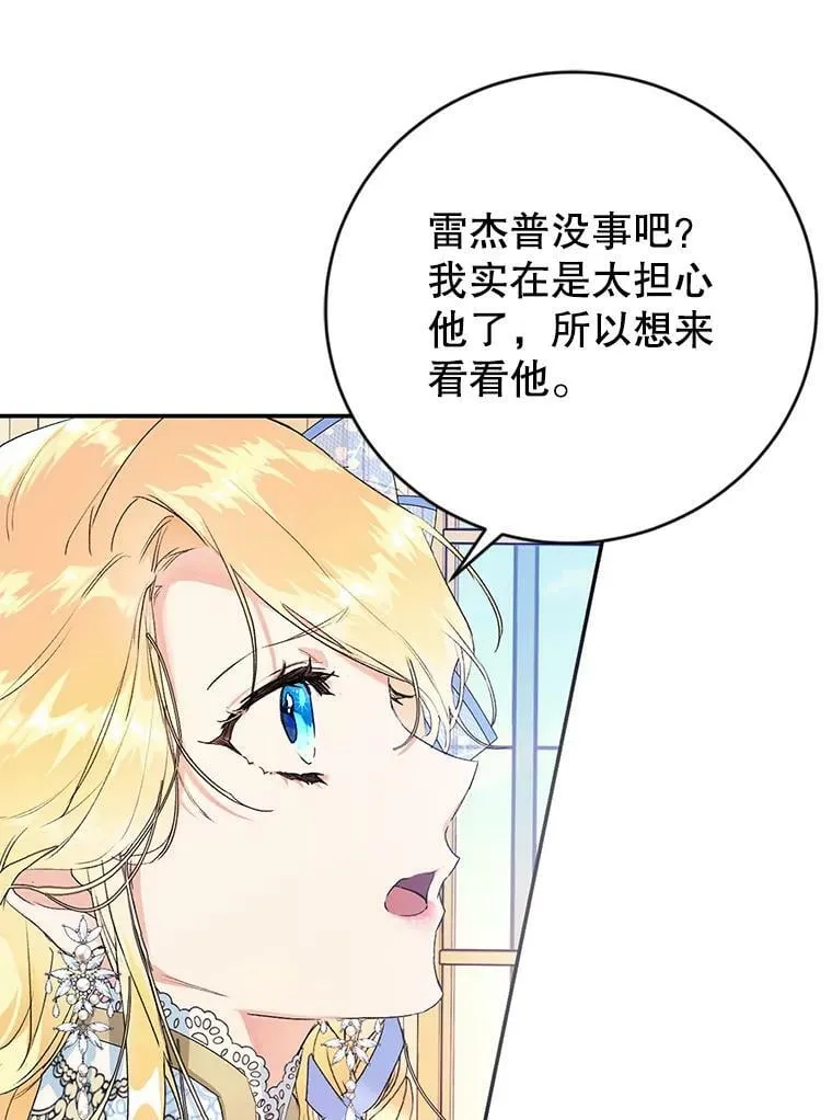 16.获得权力 第91页