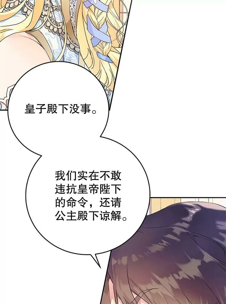 16.获得权力 第92页