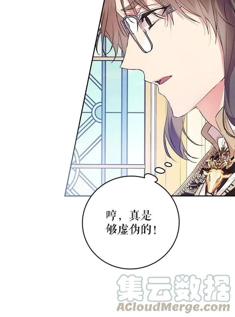 16.获得权力 第93页