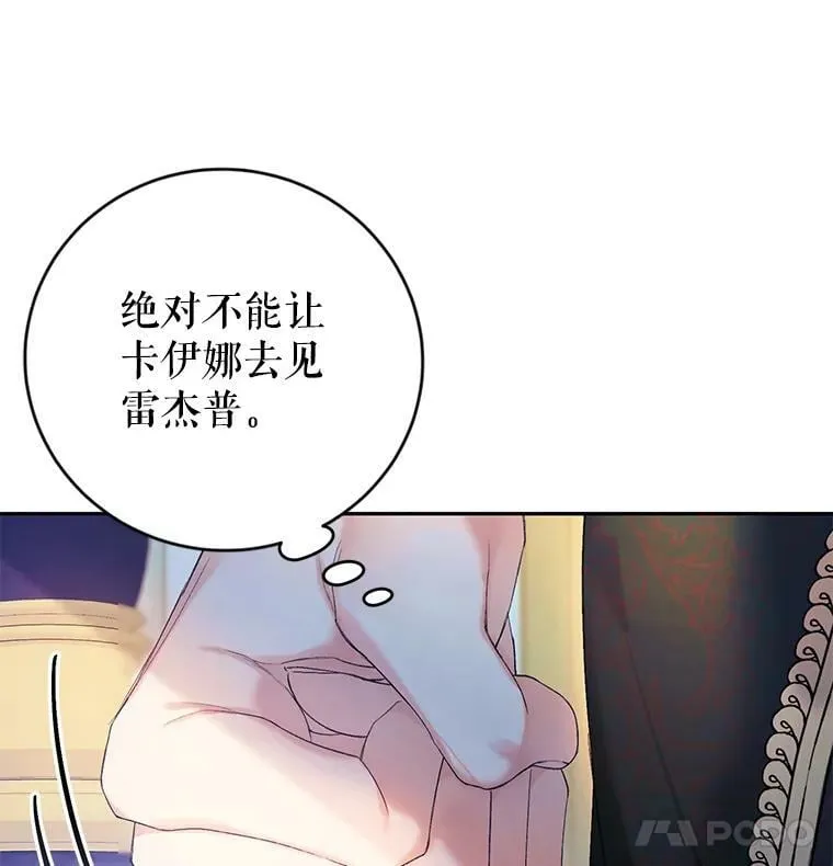 16.获得权力 第94页
