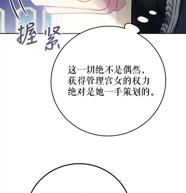 16.获得权力 第95页