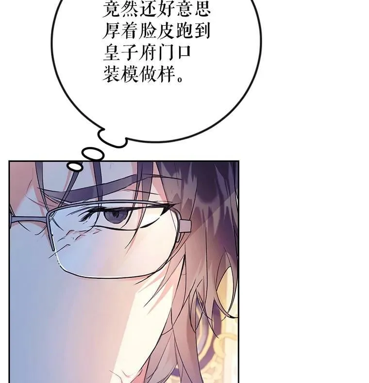 16.获得权力 第96页