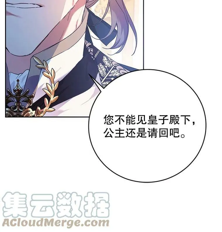 16.获得权力 第97页