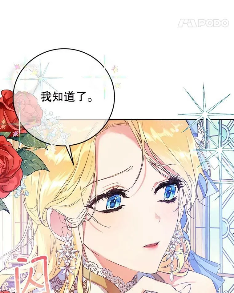 16.获得权力 第98页