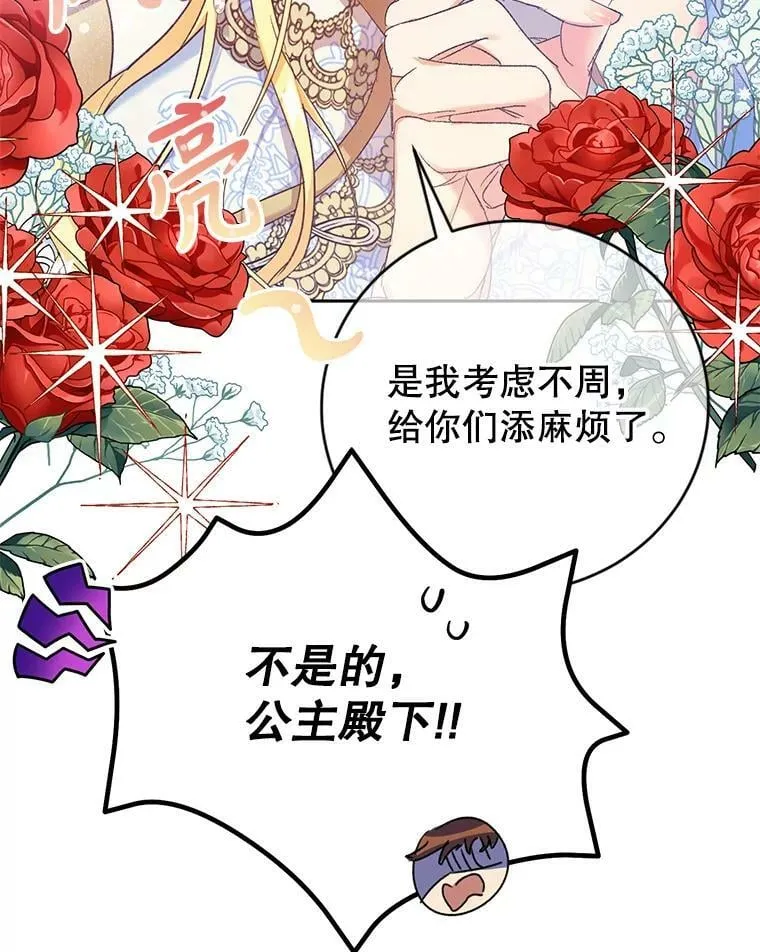 16.获得权力 第99页