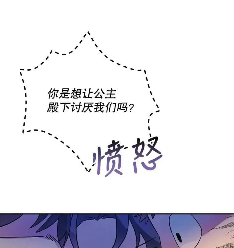 16.获得权力 第102页
