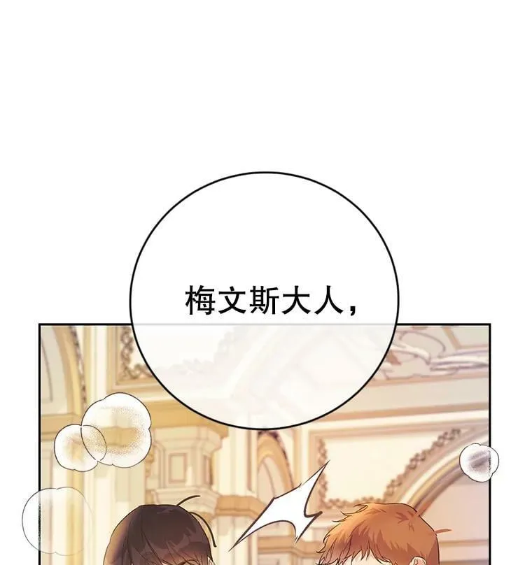 16.获得权力 第104页