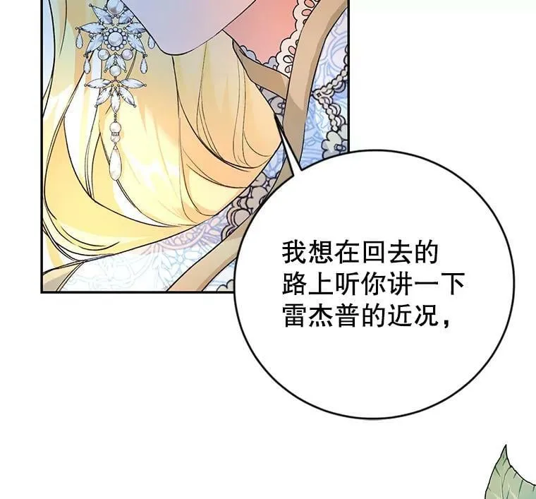 16.获得权力 第107页