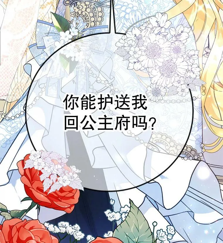 16.获得权力 第110页