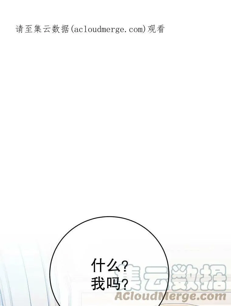 17.挑拨离间 第1页