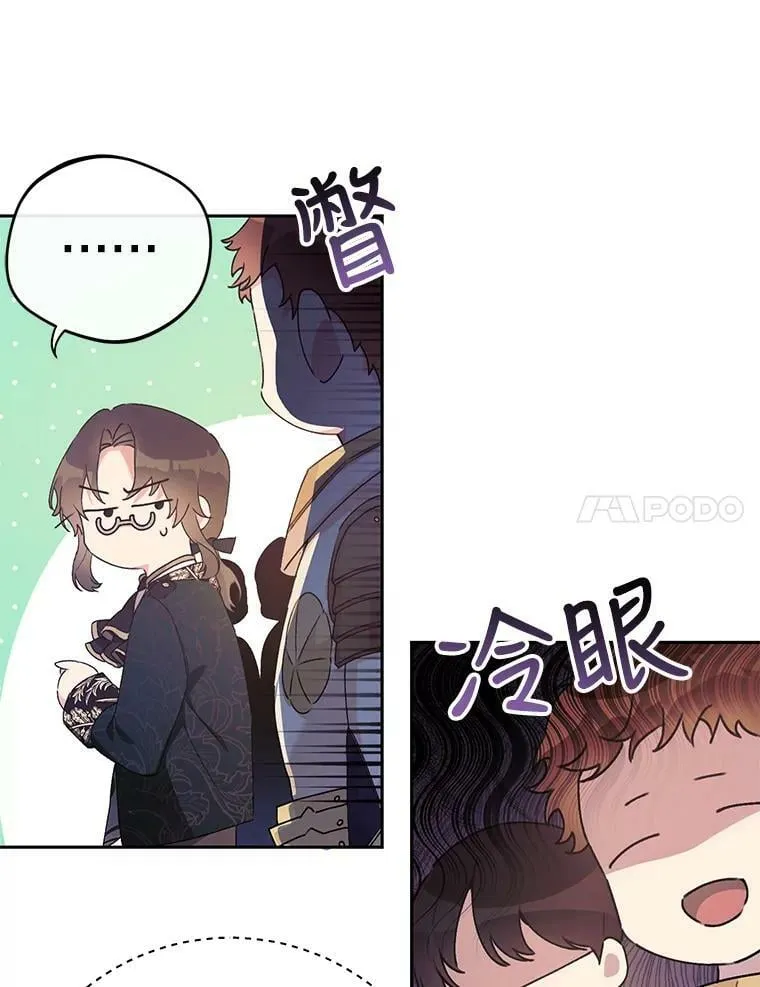 17.挑拨离间 第4页