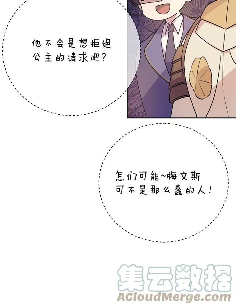 17.挑拨离间 第5页
