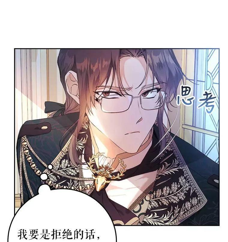 17.挑拨离间 第6页