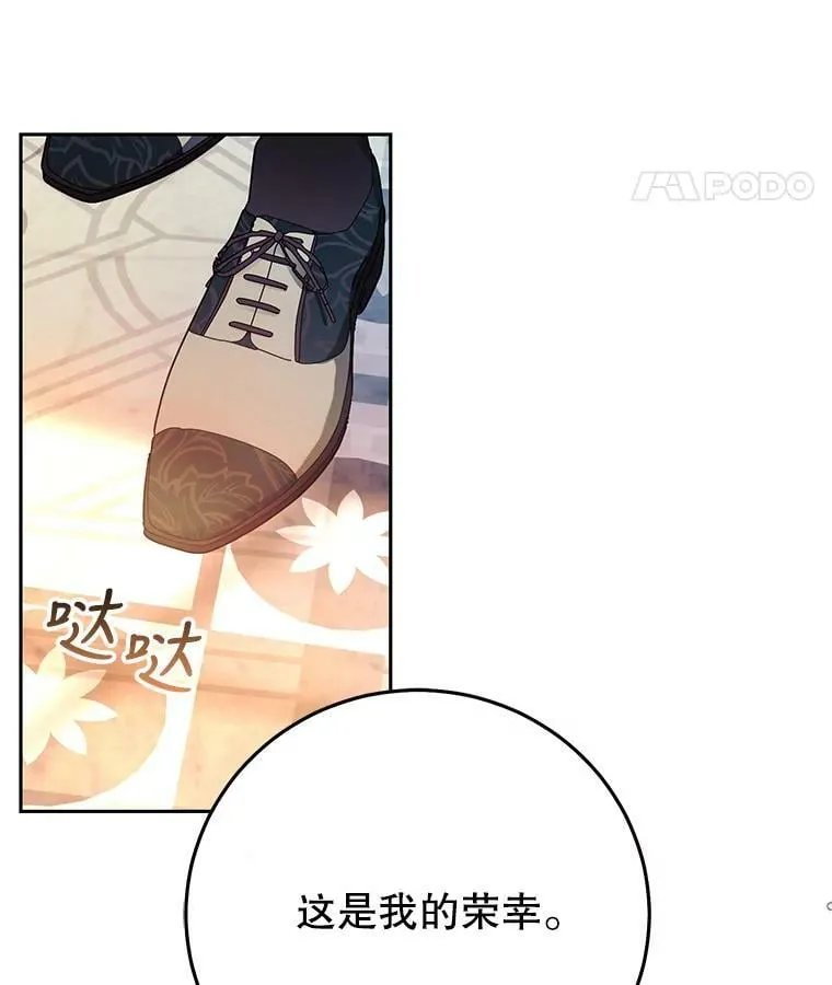 17.挑拨离间 第8页
