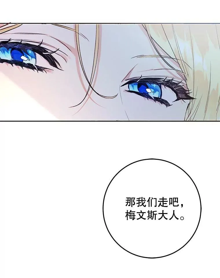 17.挑拨离间 第12页