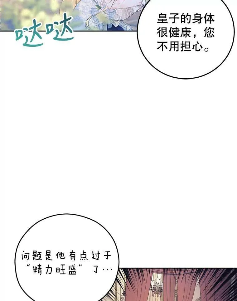 17.挑拨离间 第16页
