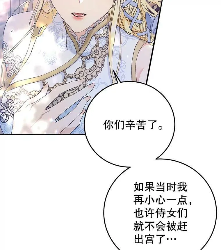 17.挑拨离间 第19页