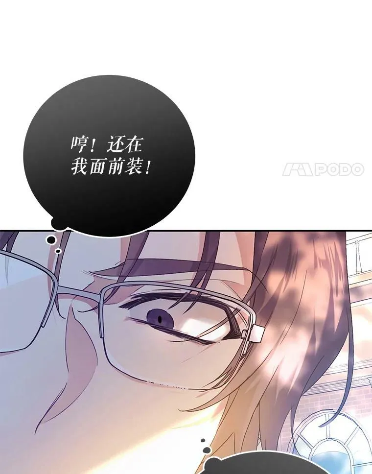 17.挑拨离间 第22页