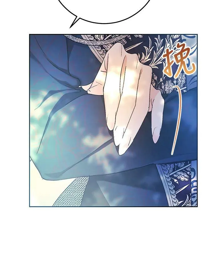 17.挑拨离间 第24页