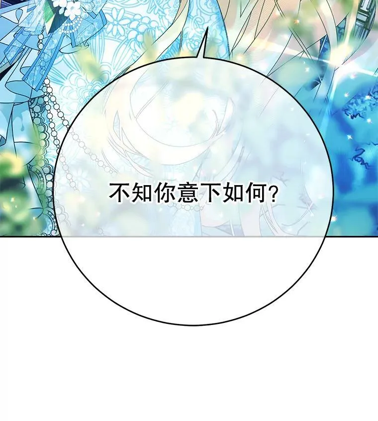 17.挑拨离间 第28页