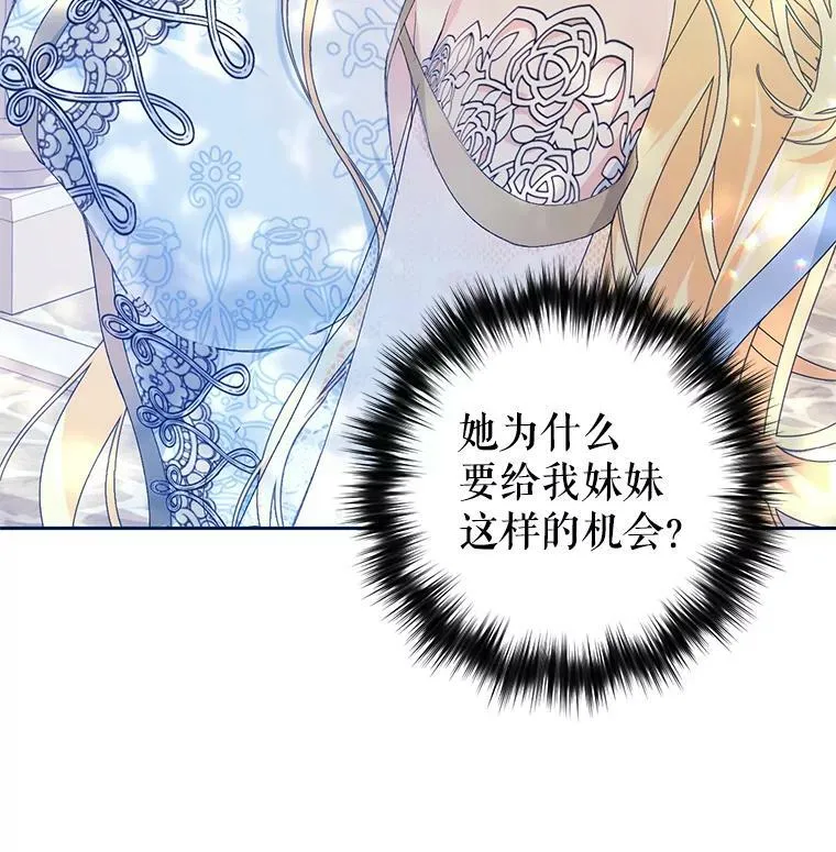 17.挑拨离间 第35页