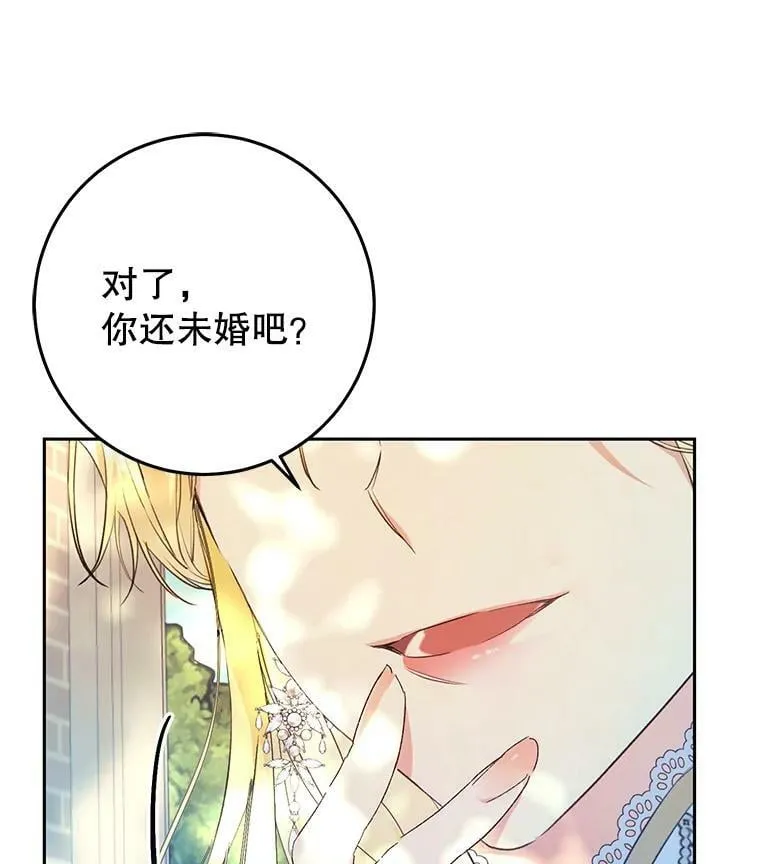17.挑拨离间 第36页