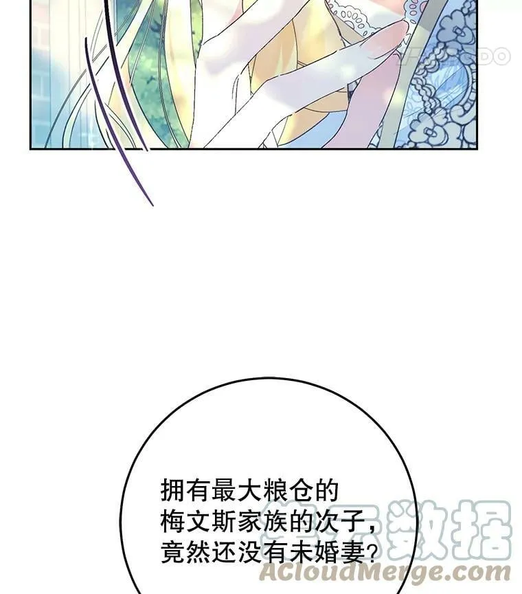 17.挑拨离间 第37页