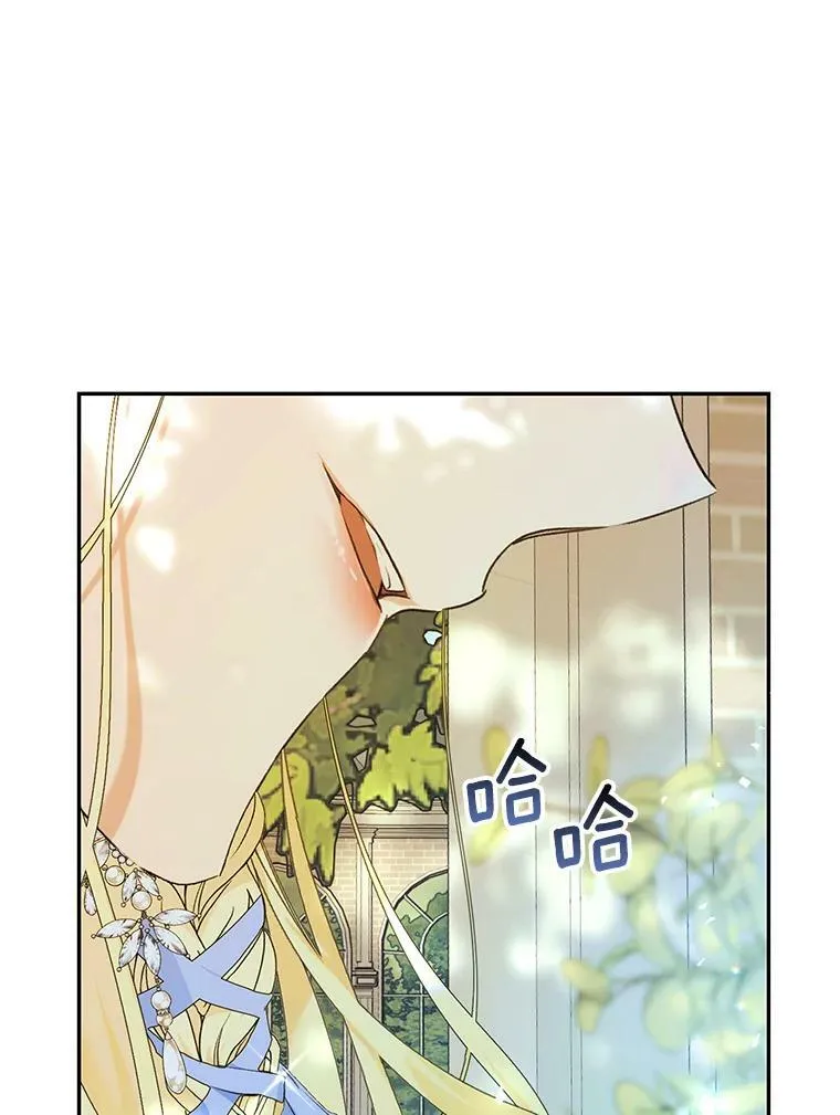 17.挑拨离间 第43页