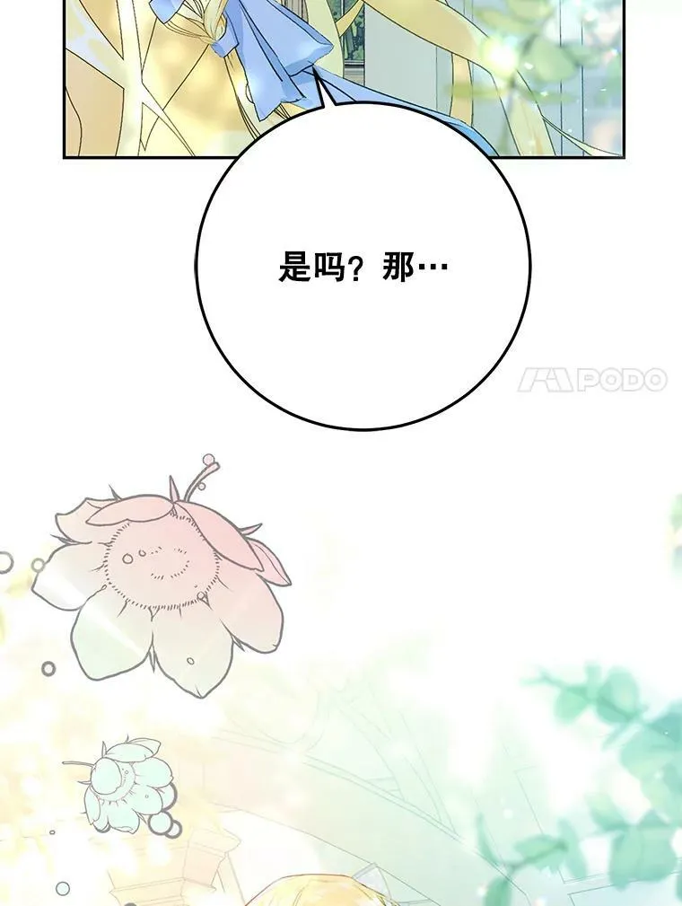 17.挑拨离间 第44页