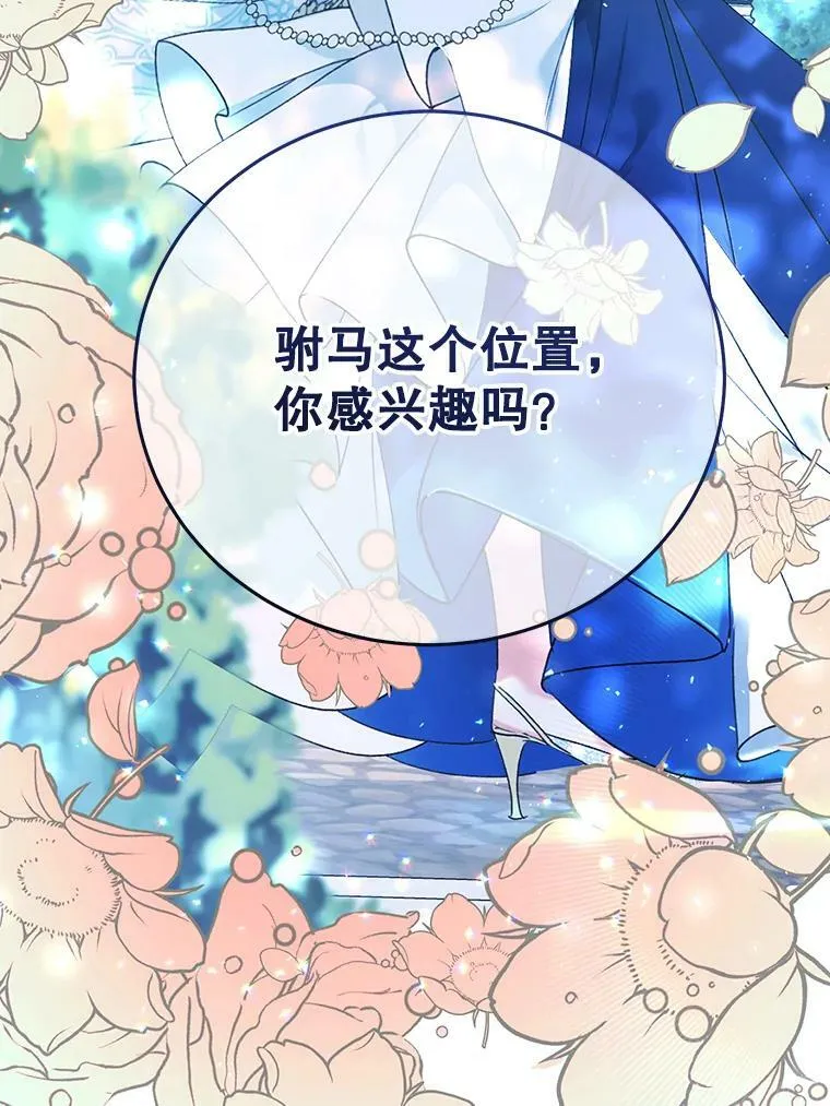 17.挑拨离间 第46页