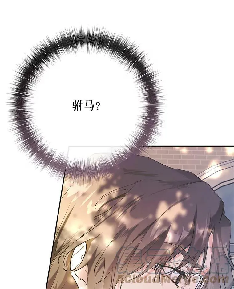17.挑拨离间 第49页