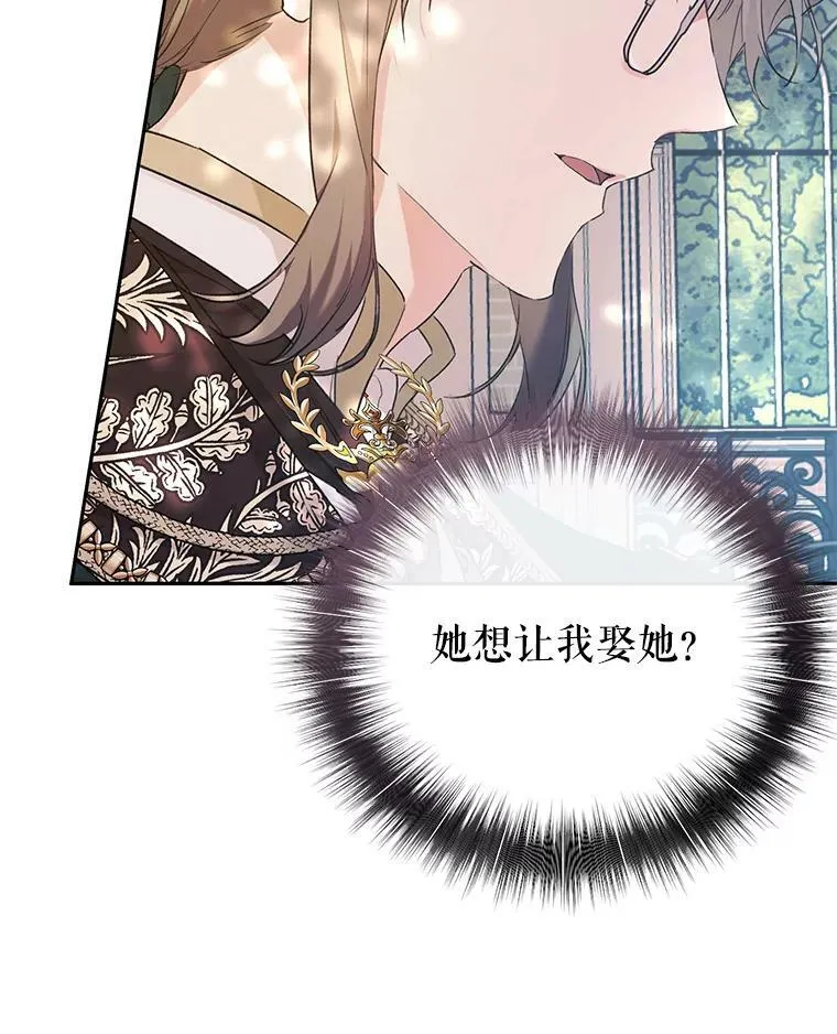 17.挑拨离间 第50页