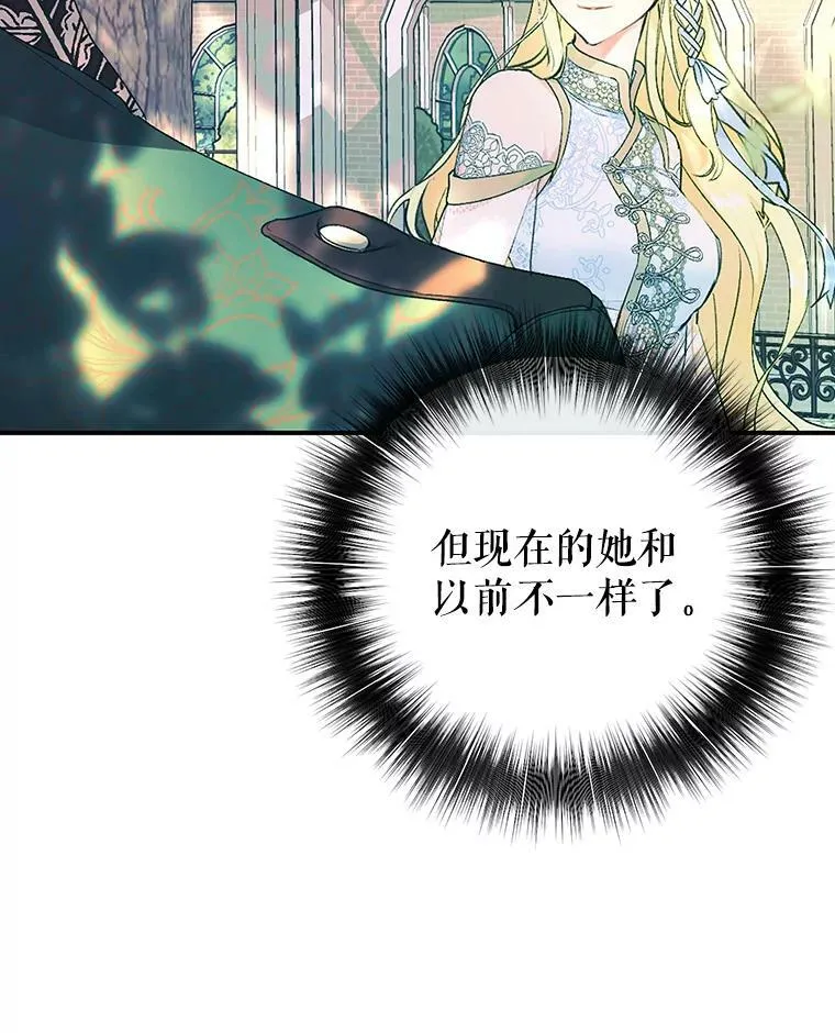 17.挑拨离间 第52页
