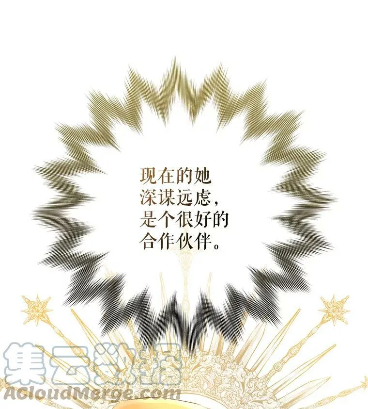 17.挑拨离间 第53页