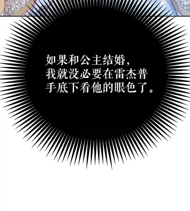 17.挑拨离间 第55页