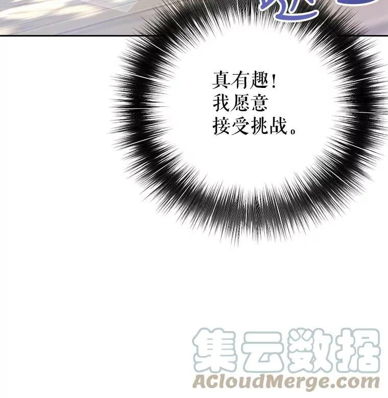 17.挑拨离间 第57页