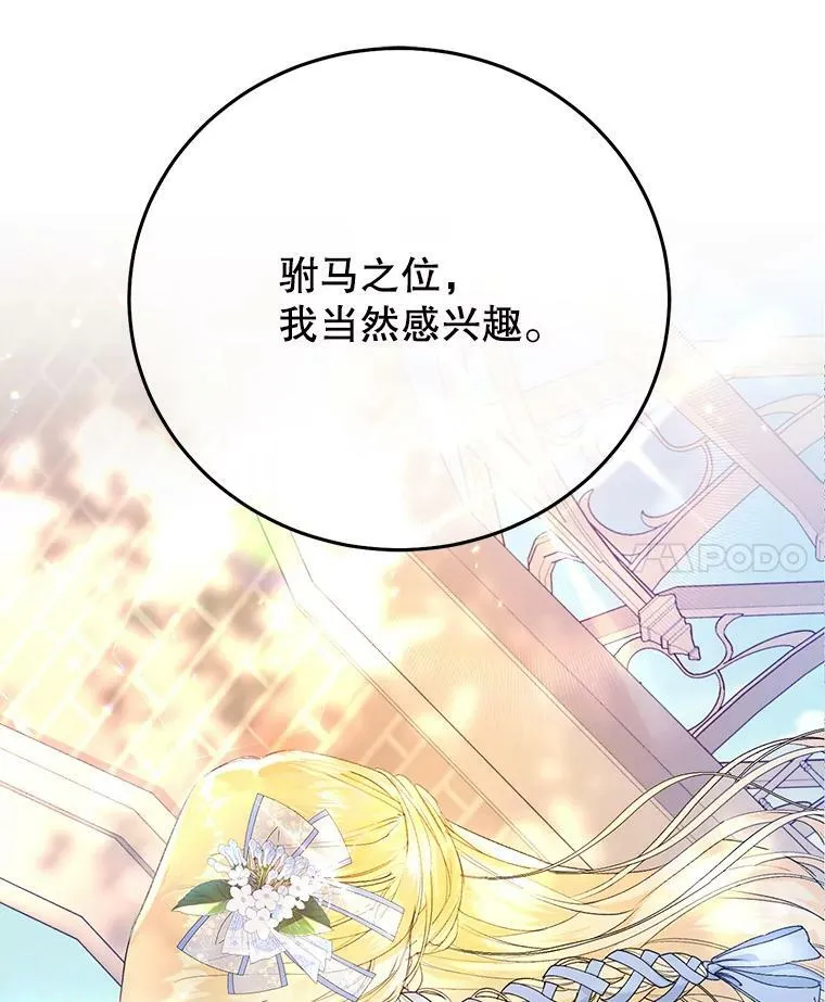 17.挑拨离间 第58页
