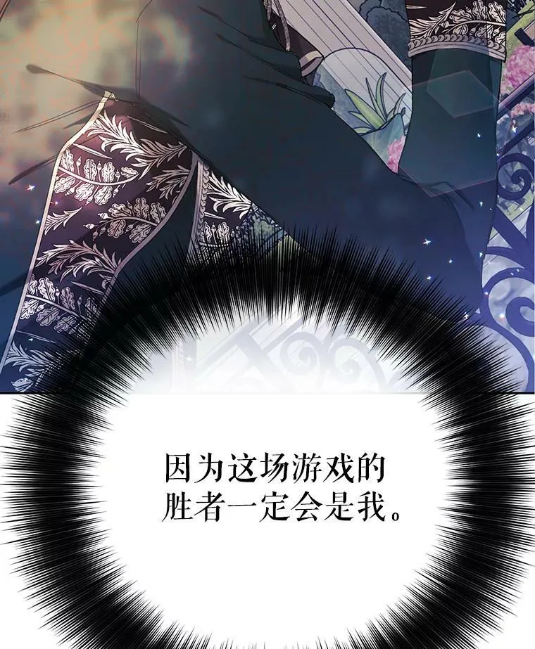 17.挑拨离间 第60页