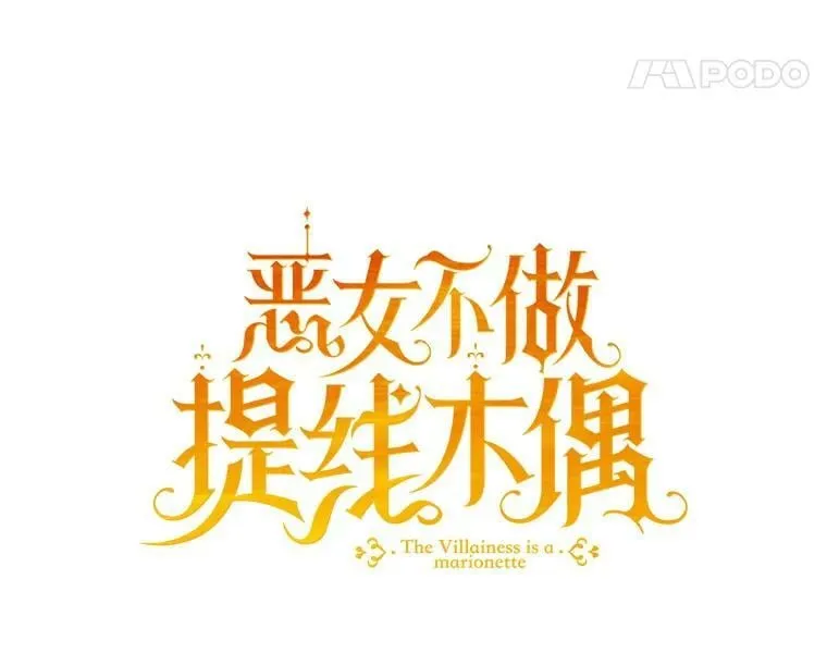 17.挑拨离间 第62页