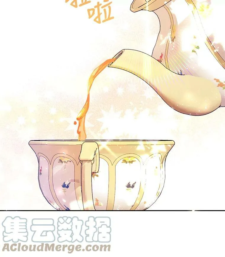 17.挑拨离间 第65页