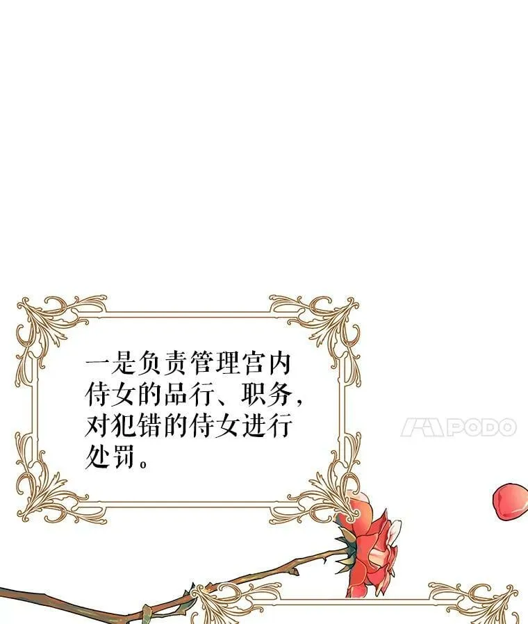 17.挑拨离间 第74页