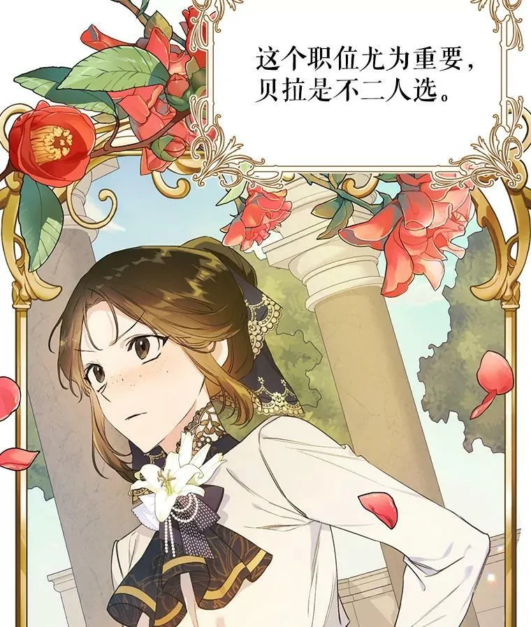 17.挑拨离间 第75页