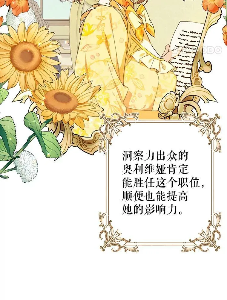 17.挑拨离间 第78页